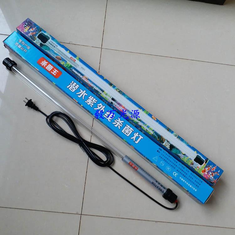 浸没式紫外线消毒器J20T5潜水一体化紫外线杀菌灯20W潜水式杀菌灯