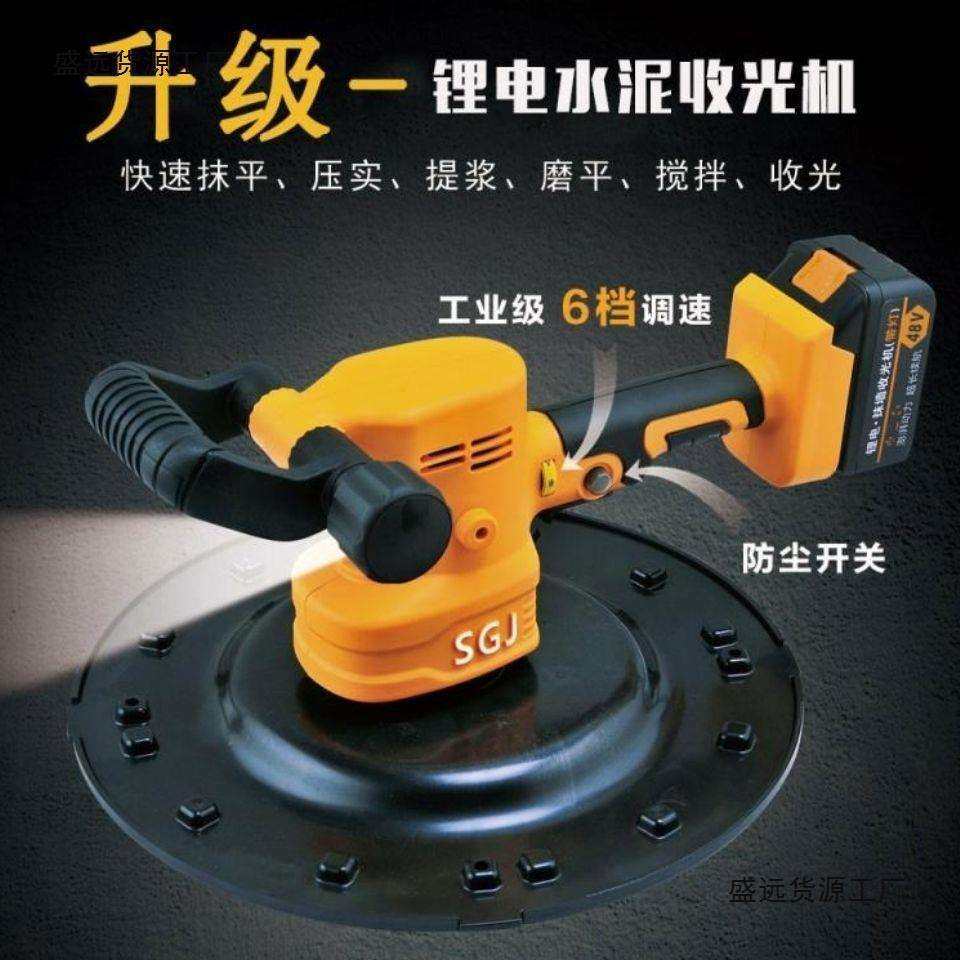 锂电充电式水泥砂浆收光机手持电动磨平机地坪墙面磨光抹平抹墙机,3C数码配件,USB灯,淘宝优惠券,粉丝福利购,淘宝优惠卷
