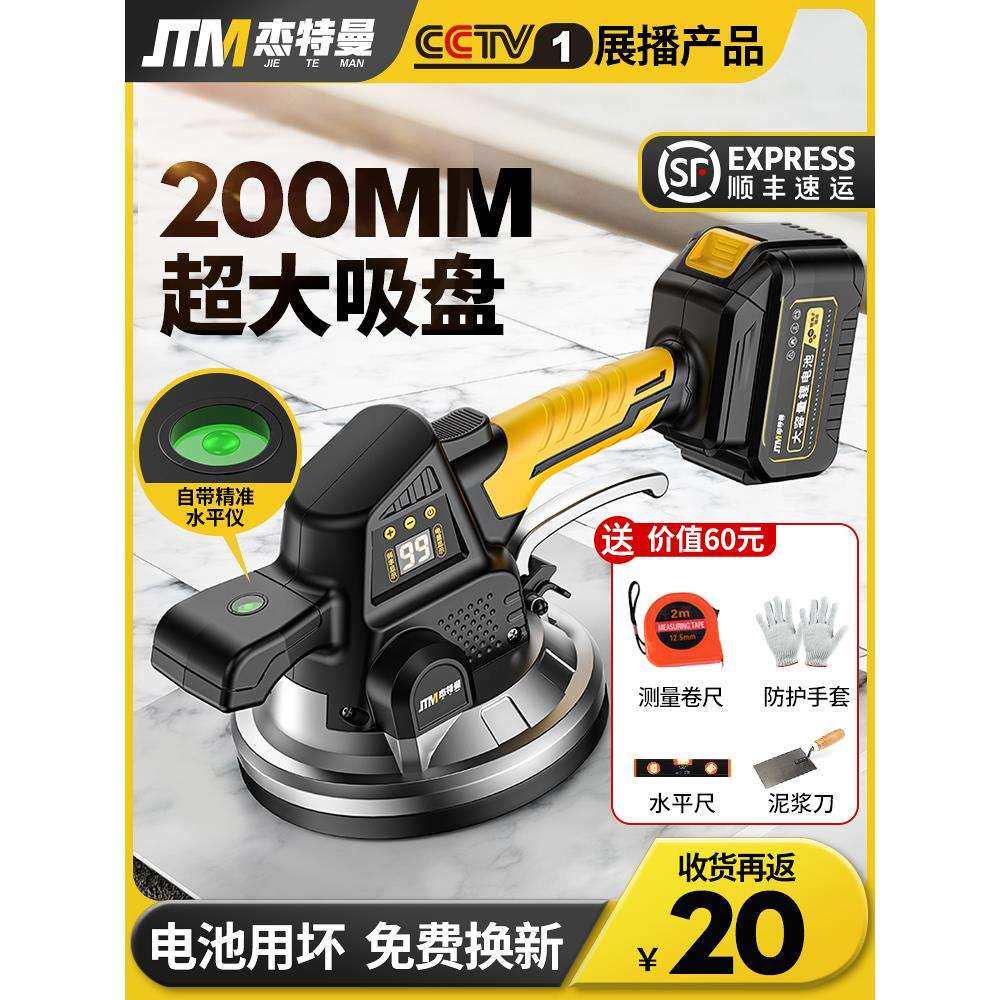 杰特曼瓷砖平铺机贴砖机大功率贴砖铺地砖电动振动器震动工具,3C数码配件,USB灯,淘宝优惠券,粉丝福利购,淘宝优惠卷