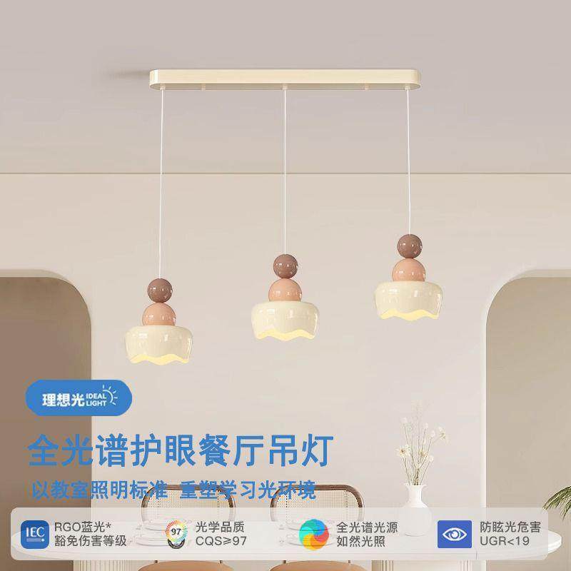 餐厅吊灯全光谱奶油风三头饭厅灯具长条现代简约餐桌吧台吊线灯具,3C数码配件,USB灯,淘宝优惠券,粉丝福利购,淘宝优惠卷
