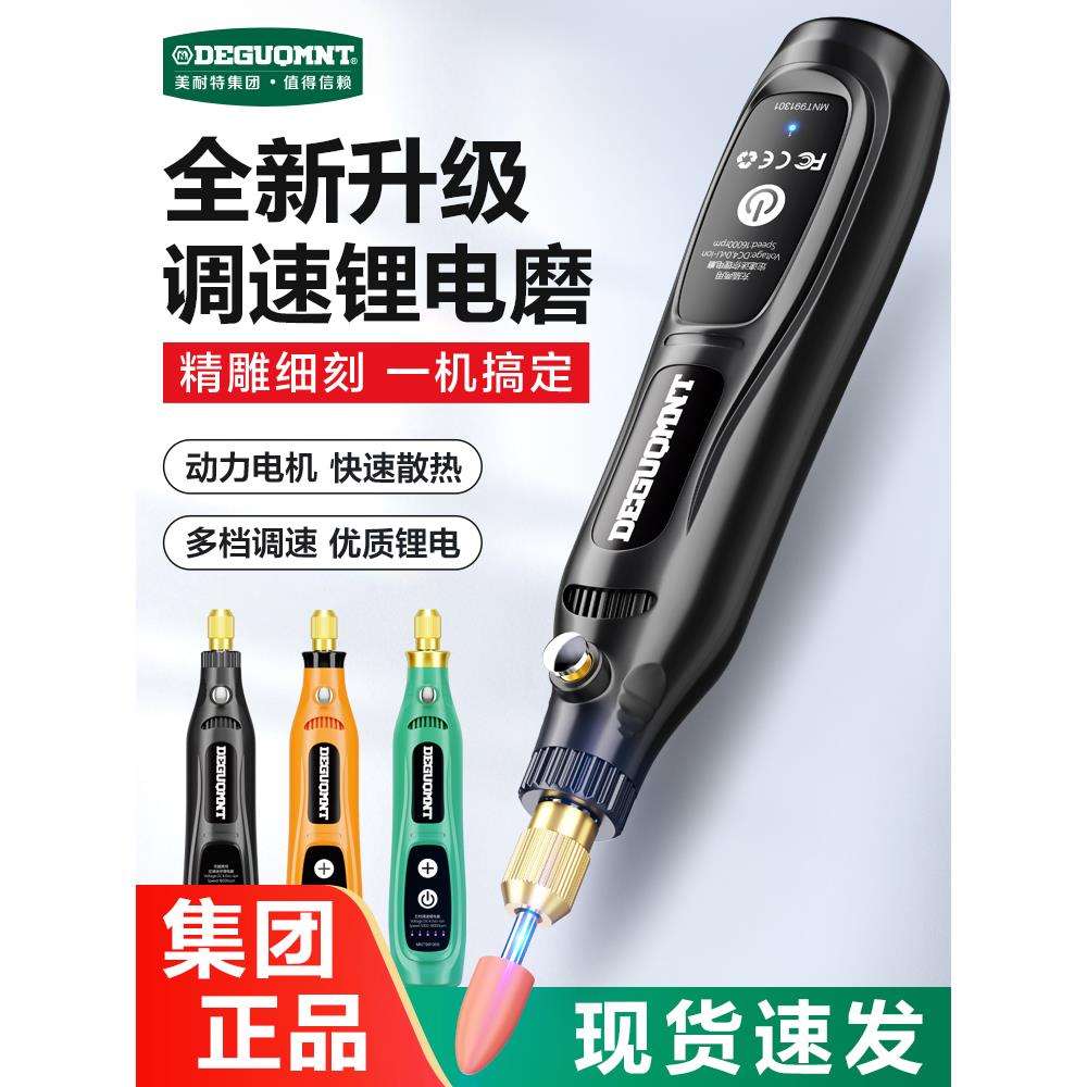 美耐特充电锂电电磨机雕刻抛光打磨神器小型电动工具电钻打孔切割