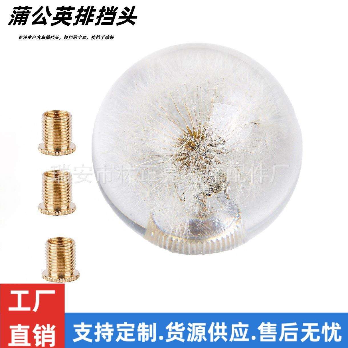 jdm汽车改装个性发光手动挡蒲公英圆球排挡头手动自动挡通用YP-08