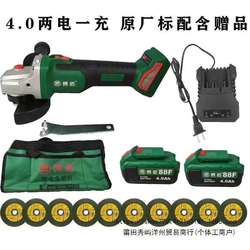 博诺东科无刷充电锂电角磨机88F 108F磨光机多功能抛光机切割工具,3C数码配件,USB灯,淘宝优惠券,粉丝福利购,淘宝优惠卷