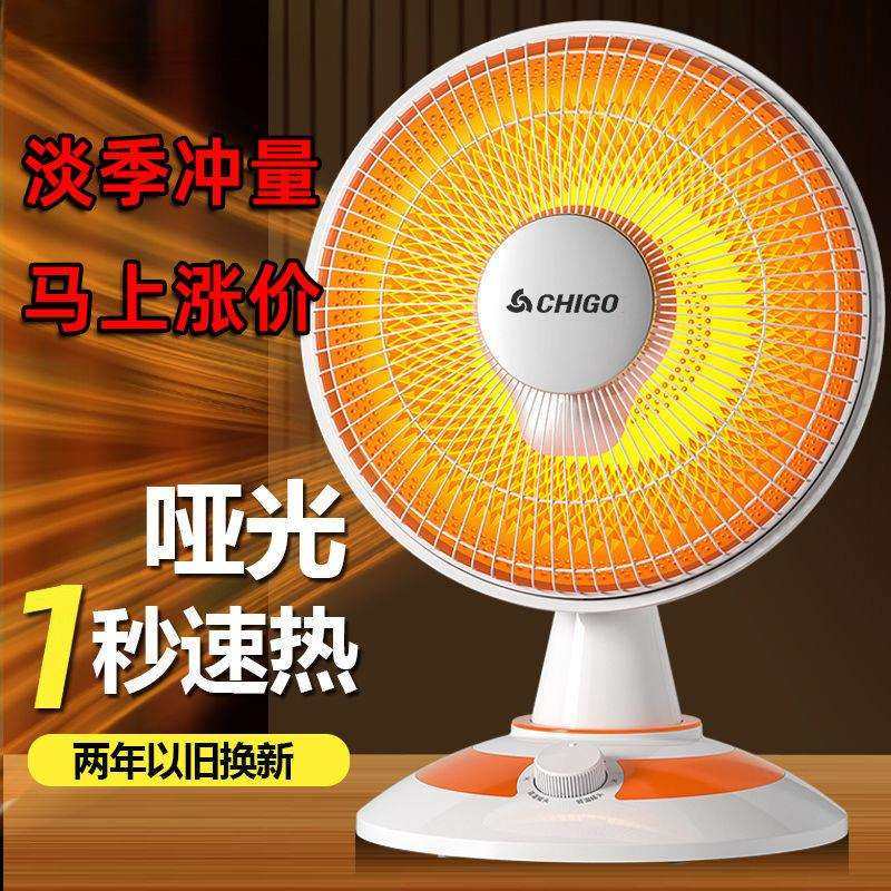 小太阳取暖器家用节能省电无声超静音烤火炉电暖器暖风机浴室