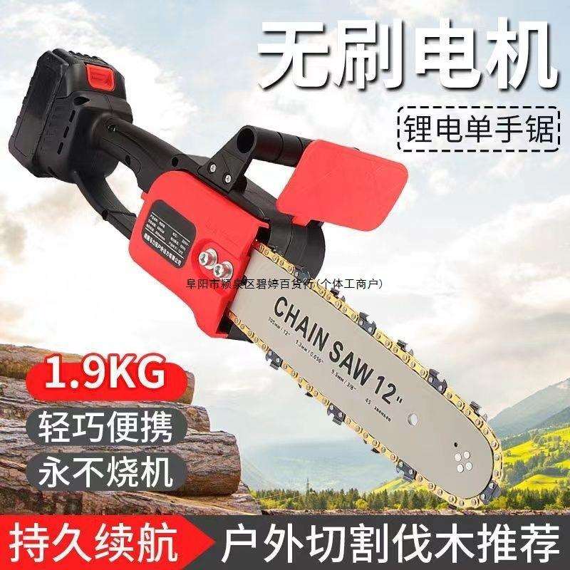 德国进口充电锂电无线小型电链锯无刷单手家用户外修枝锯果园砍树