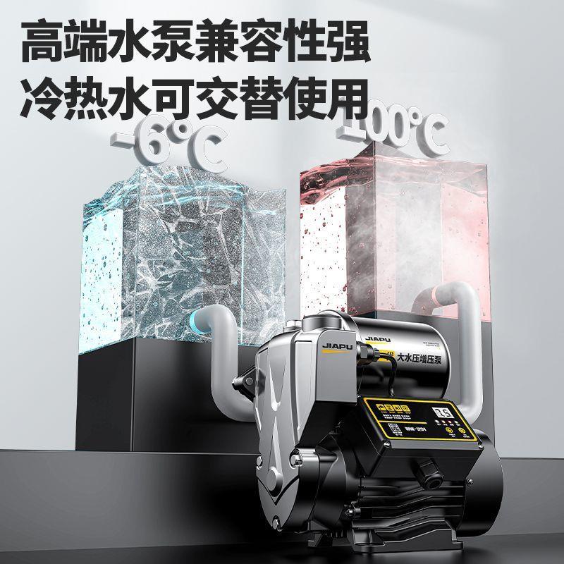 佳普增压泵220V小型抽水泵自吸泵家用全自动静音自来水管道加压泵