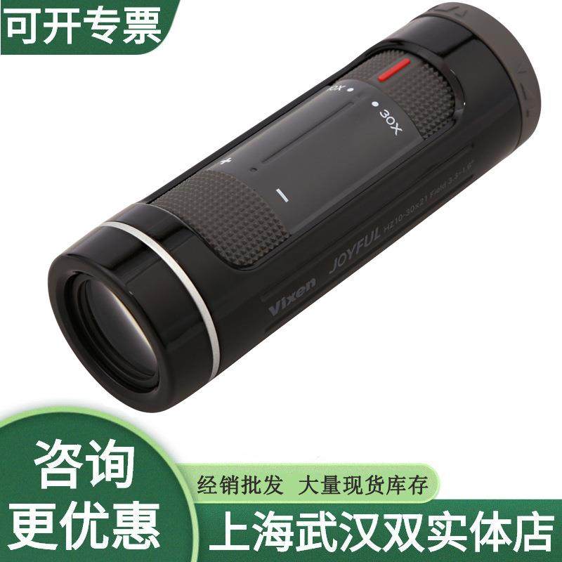 VIXEN威信袖珍7-21x21 10-30x21手持便携变倍高倍手持单筒望远镜