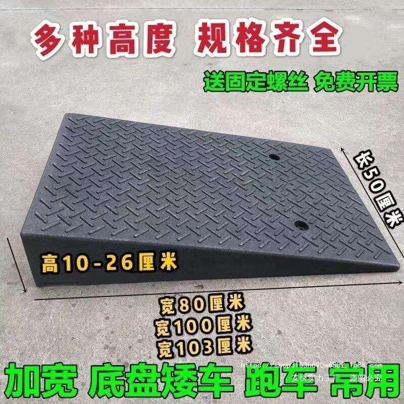 橡塑汽车加厚上坡垫门槛垫台阶垫马路牙子斜坡垫减速带三角斜坡垫