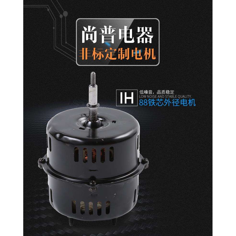 微型交流吸油烟机马达 低功耗风扇排气扇电机