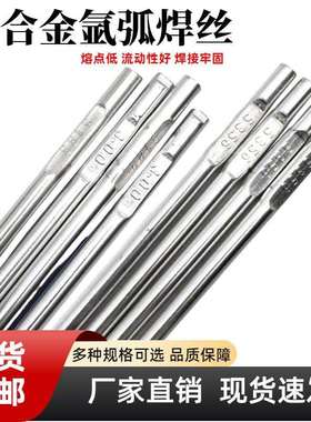 现货ER5356氩弧铝镁焊丝ER5183铝镁TIG焊丝 5083和5654母材