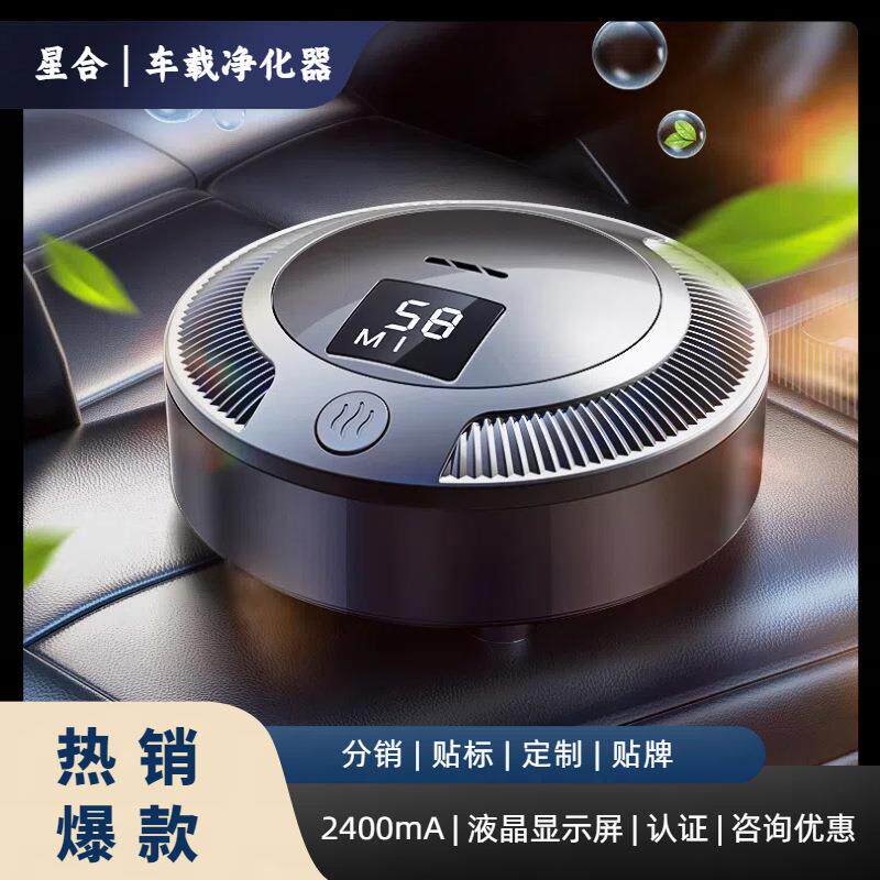 跨境爆款无线净化器汽车用品负离子杀菌车载空气净化器迷你便携
