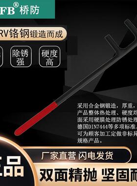 （桥防）天津桥防CNFB除锈40CRV铬钢 钢制F扳手T83326