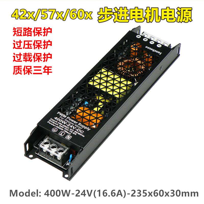42x57x60步进电机电源24Vdc低纹波高功率数控马达60w400w开关电源