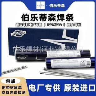 伯乐254SM0/ERNiCrM0-3镍基焊条904L/ER385耐腐蚀焊条3.2-4.0mm