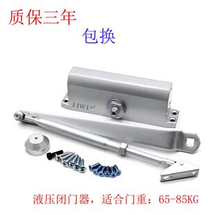 85kg辉沃普闭门器自动关门器关门机回位器 欧宝閉門器Door Closer