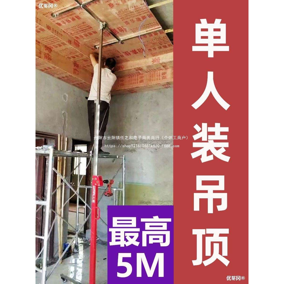 威立美手摇式石膏板升降装灯升降机举升移动小型吊顶打孔中国大陆