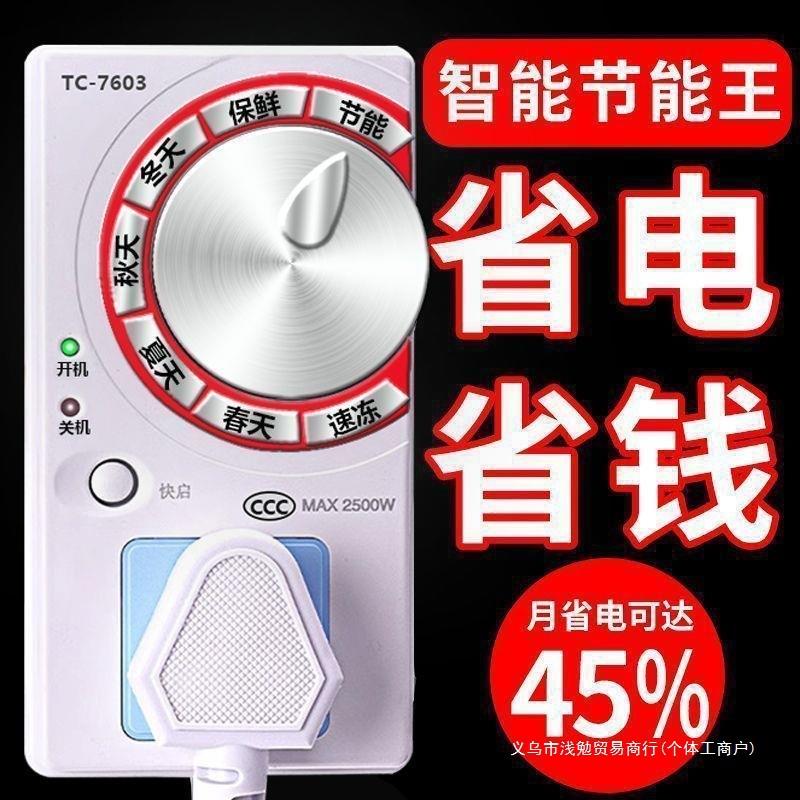 德国冰箱知音温控器定时节能保护开关电子冰箱省电除冰温度控制器