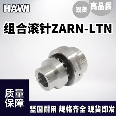 组合滚针轴承ZARN加长 ZARN1545/2052/50110/90180..LTN 型号齐全