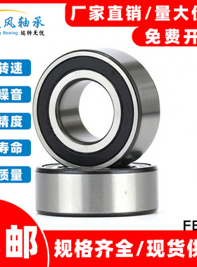 双列角接触球轴承3214 3215 3216 3217 3218 3219 3220 -2RS ZZ M