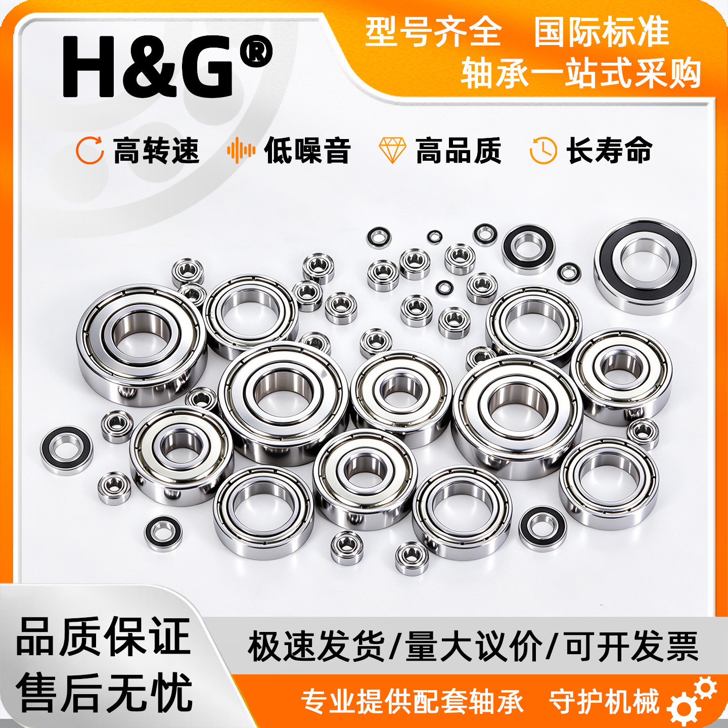 进口不锈钢微型高速小轴承