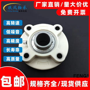 尼龙塑料圆形座带不锈钢外球面轴承SUCFC204 205 206 207 208 209