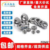 TR111003 33211X2A TR5510032 英制非标准圆锥滚子锥形轴承 R55