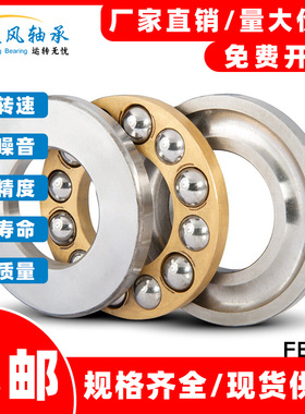 平面推力球压力轴承51192M 51196M 511/500M 511/530M 511/560M