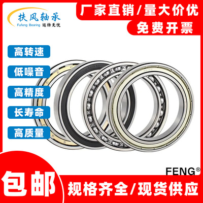 深沟球薄壁轴承16052 16056 16060 16064 16068 16072 16076 M MA