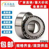 30216 30220 30217 圆锥滚子锥度形轴承 30218 30219 30221 30222