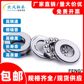 51120 平面推力球压力轴承51114 51122 51117 51118 51115 51116