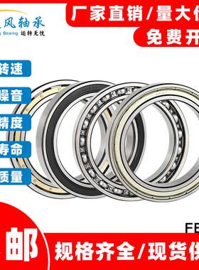 薄壁深沟球高速轴承6917 6918 6919 6920 6921 6922开式 ZZ 2RS M