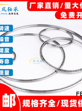 等截面公制薄壁机器人轴承 K25008 K25013 K25020 CP0 XP0 AR0