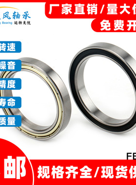 薄壁深沟球轴承16008 16009 16010 16011 16012 16013 16014ZZ RS