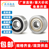 LR5006 5007 5008 双列角接触球外圈带弧度轴承LR5005 KDDU NPPU