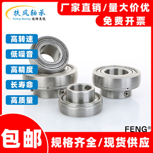 不锈钢外球面轴承 SSB201 202 SSB203 SSB204 SSB205 206 207 208