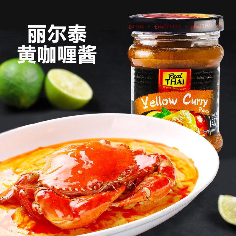 泰国进口丽尔泰黄咖哩227g咖哩蟹咖哩虾调料咖哩牛肉鸡肉宝宝咖哩