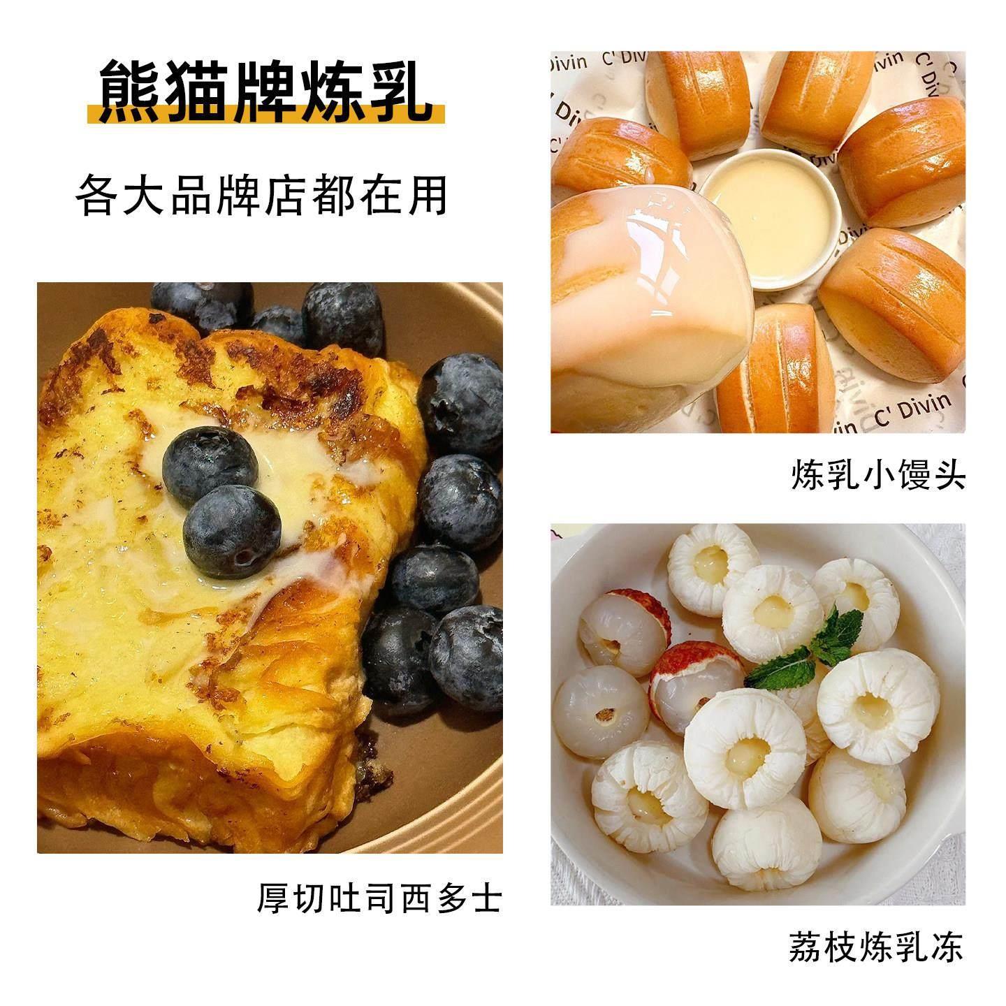 熊猫零脂原味炼乳小包装12g小包烘焙家用商用熊猫牌调制加糖炼乳