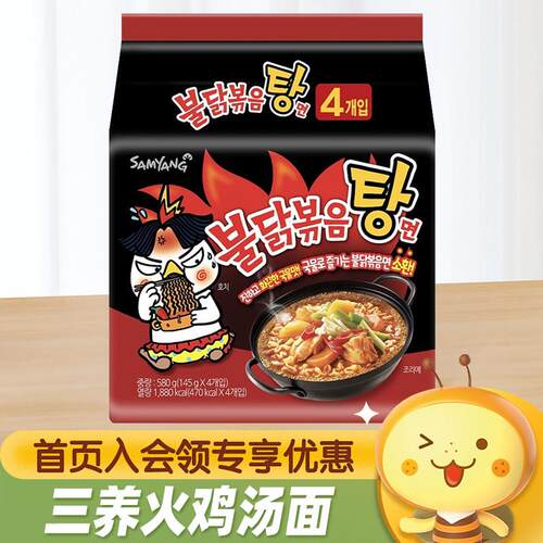 韩国进口Samyang三养火鸡汤面正宗韩式超辣泡面速食拉面袋装