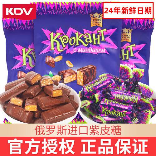 kdv俄罗斯紫皮糖正品原装进口巧克力网红糖果散装零食结婚庆喜糖