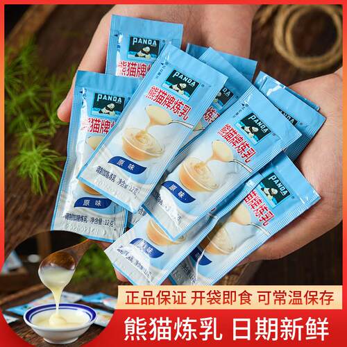 熊猫炼乳小包装家用炼奶淡奶油涂小馒头烘焙蛋挞咖啡奶茶专用商用