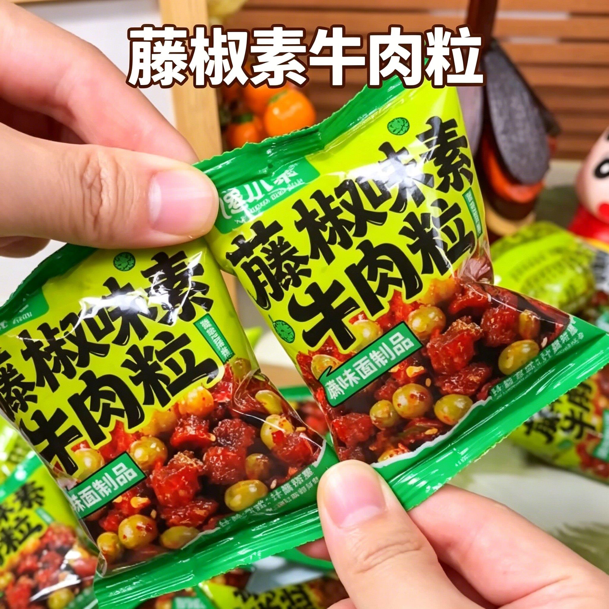 藤椒素牛肉粒馋小乖麻辣辣条零食湖南特产追剧网红解馋小吃素肉粒
