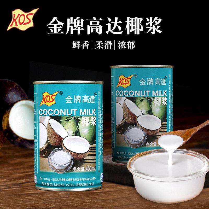 金牌高达椰浆高达椰奶官方咖啡专用奶茶店商用椰子椰汁烘焙旗舰店图片