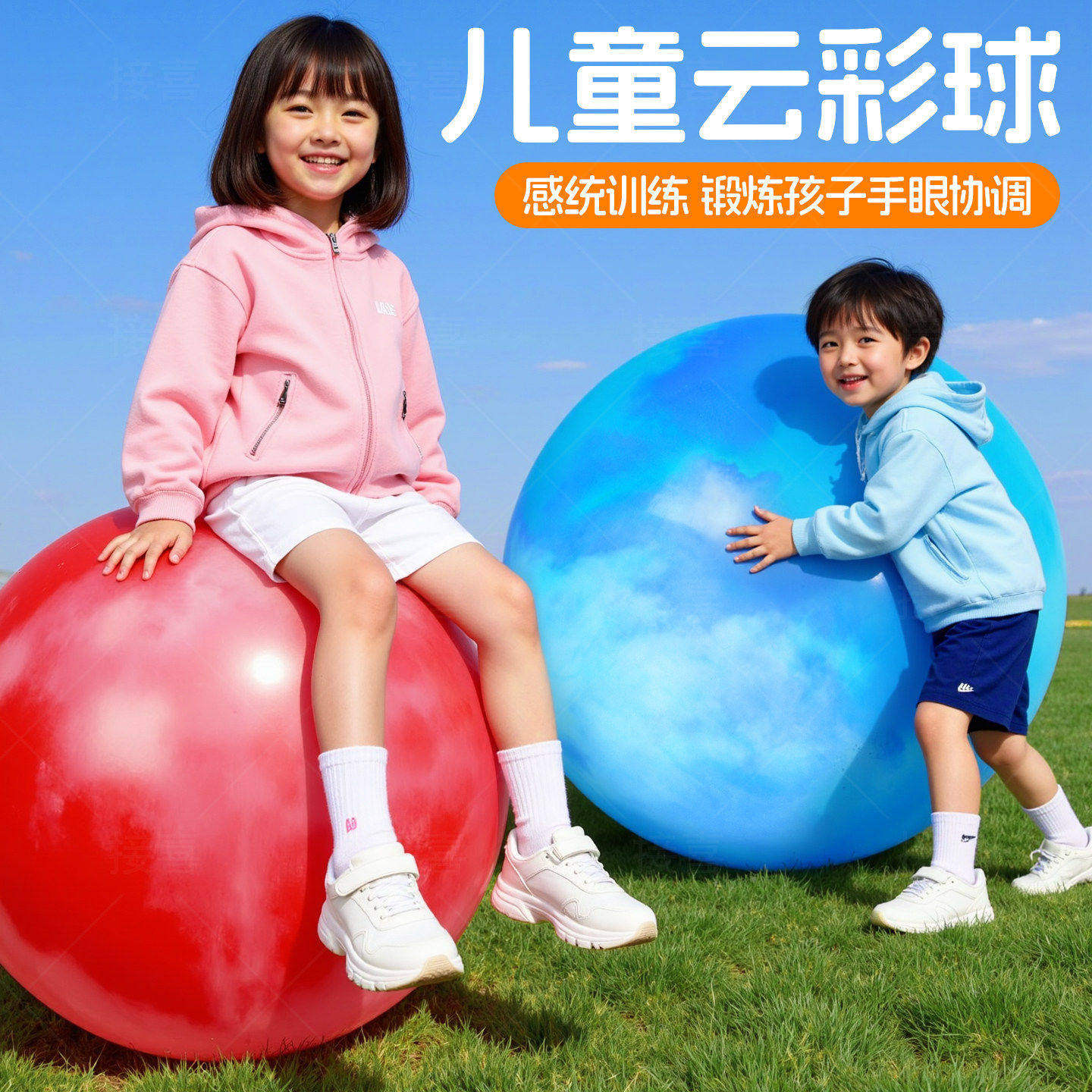 儿童玩具球弹力拍拍球加厚云彩球充气玩具户外室外球皮球大号防爆