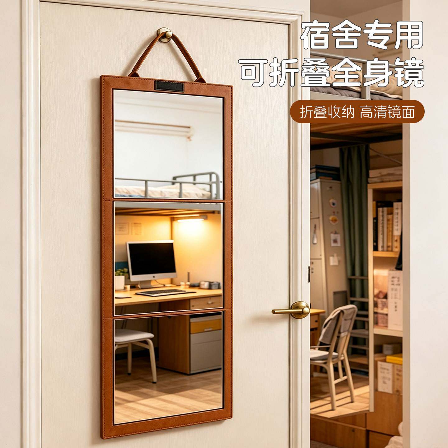便携可折叠全身镜学生开学宿舍寝室出租屋贴墙ins试衣镜子穿衣镜