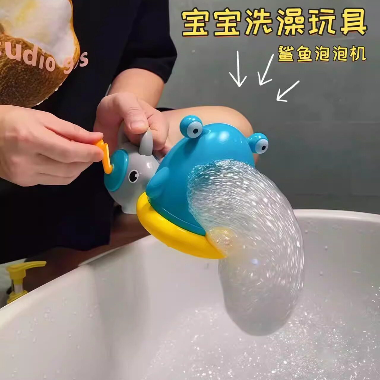 鲨鱼吹泡泡宝宝洗澡戏水玩具儿童