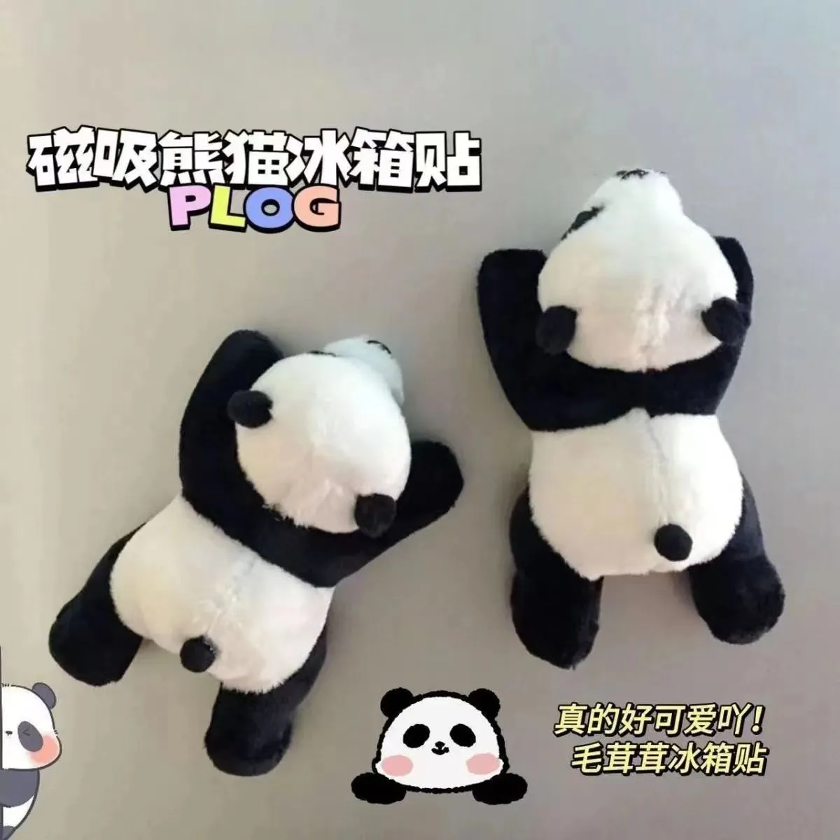 吸铁石小熊猫公仔冰箱贴可爱趴趴