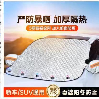 新升级加大加厚铝箔磁吸汽车