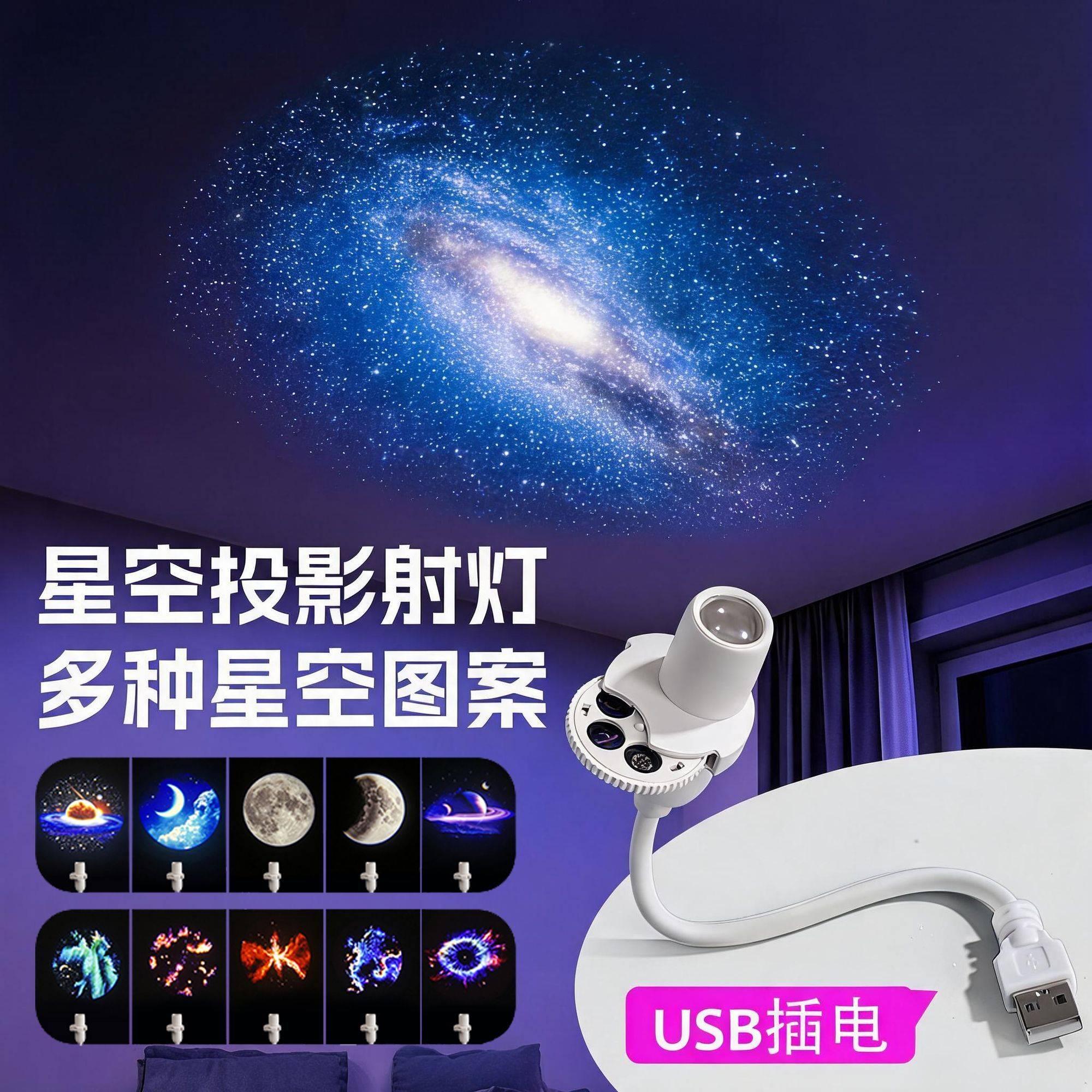 网红爆款星空灯月球灯卧室浪漫