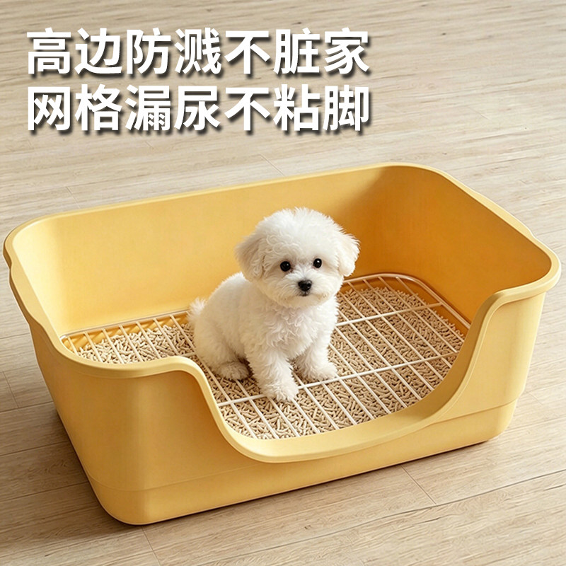 狗厕所中小型犬专用网格架防踩屎