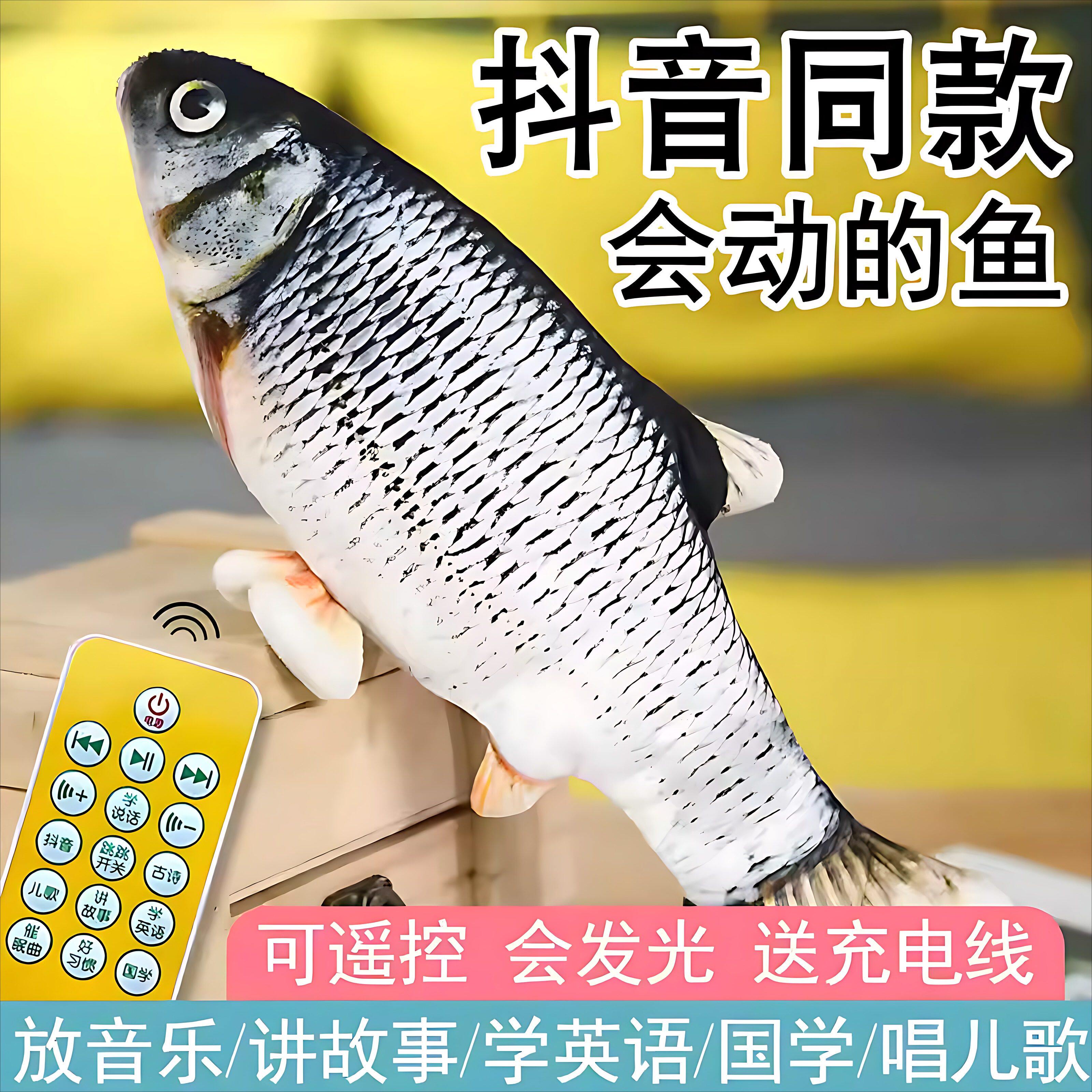 会说话唱歌的跳跳鱼玩具哄娃神器婴儿童儿宝宝拍拍鱼电动鱼猫玩具